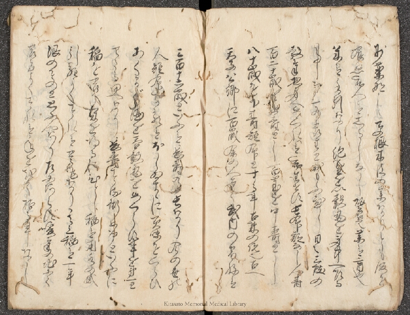 泡盛効 ; 萬病水療治以呂波歌. 全 - ページ 4