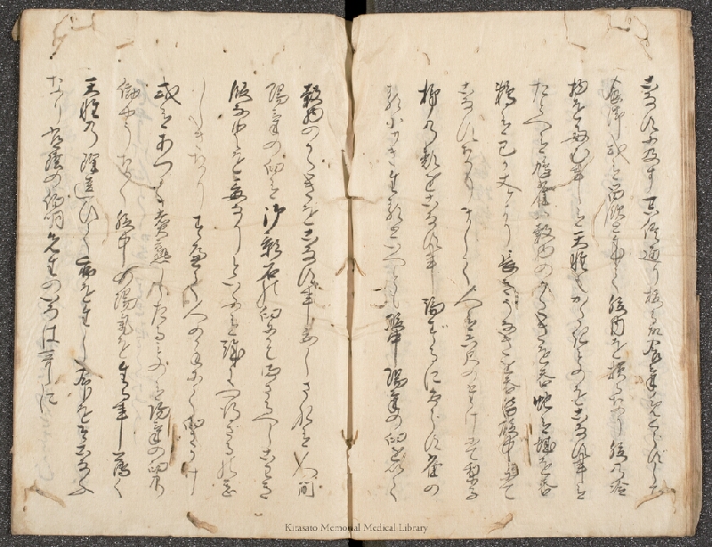 泡盛効 ; 萬病水療治以呂波歌. 全 - ページ 10