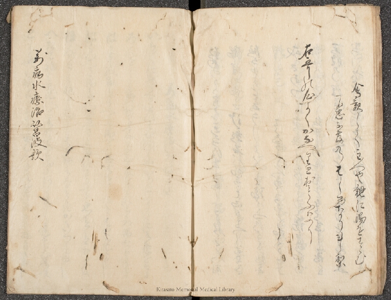 泡盛効 ; 萬病水療治以呂波歌. 全 - ページ 11