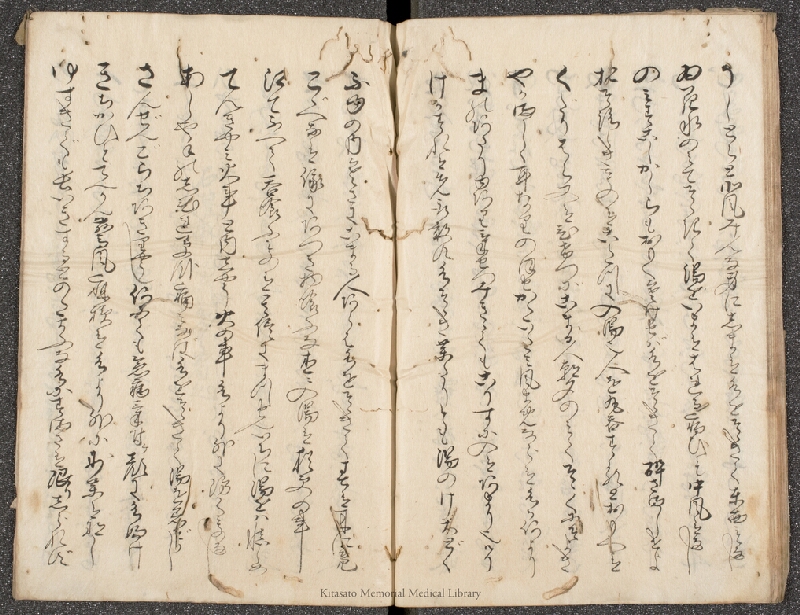 泡盛効 ; 萬病水療治以呂波歌. 全 - ページ 14