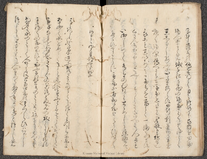 泡盛効 ; 萬病水療治以呂波歌. 全 - ページ 16