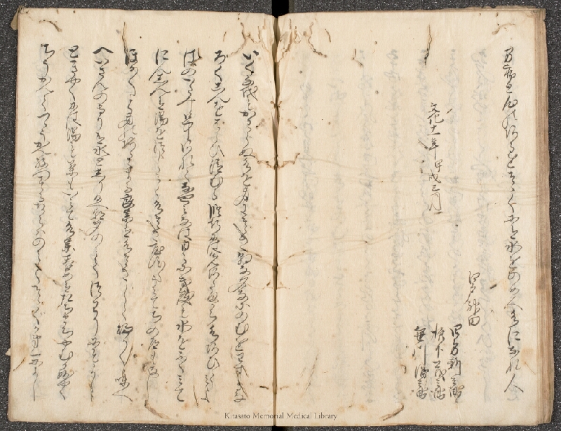泡盛効 ; 萬病水療治以呂波歌. 全 - ページ 17