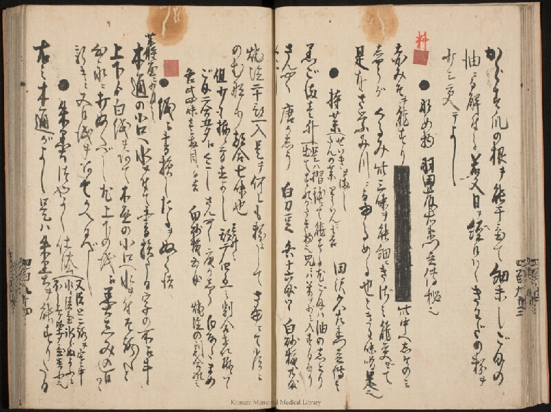 疫病除之薬 - ページ 15