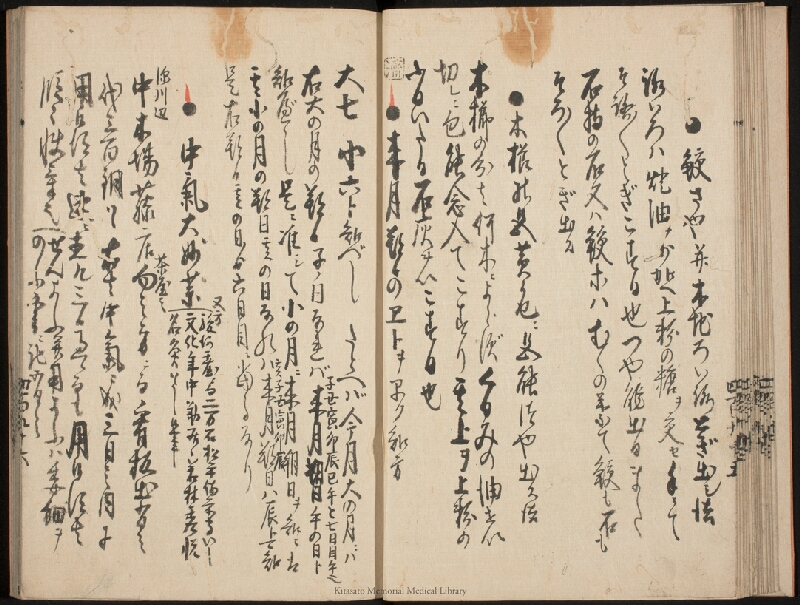 疫病除之薬 - ページ 17