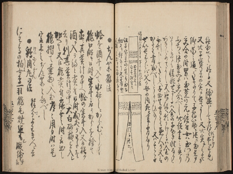 疫病除之薬 - ページ 38