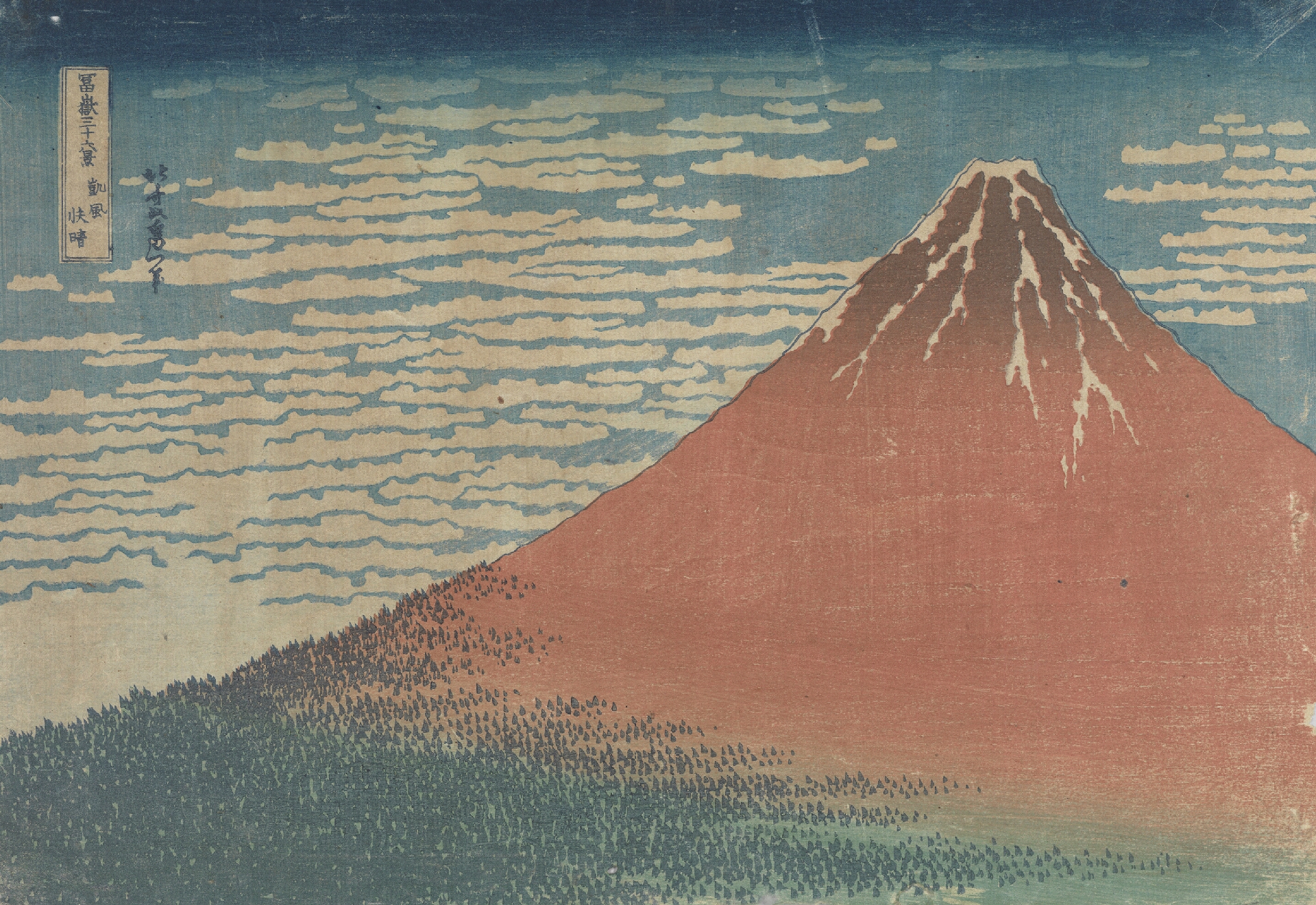 富士山 - ジャパンサーチ